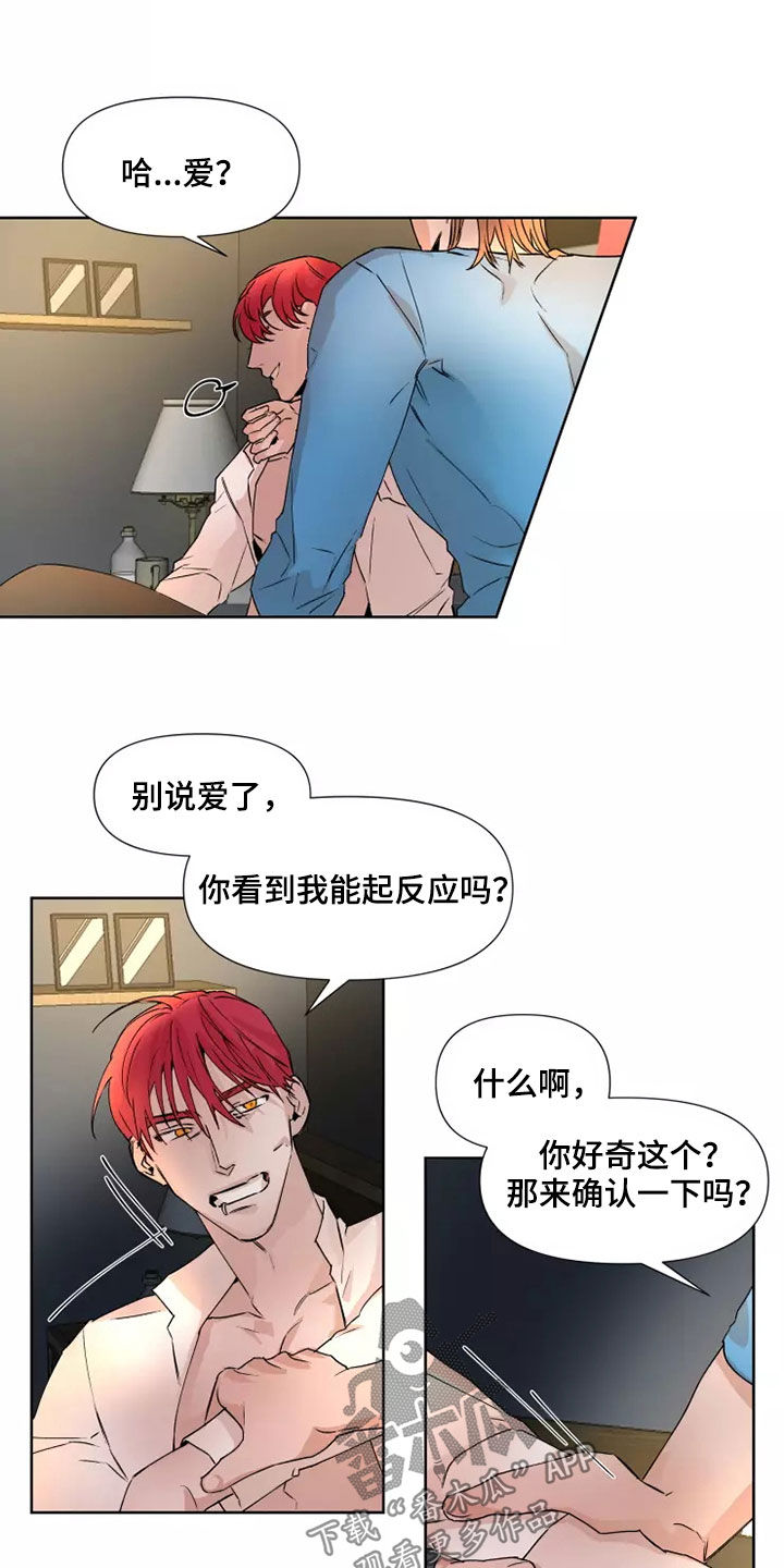 火爆香蕉漫画,第80章：【番外】太可恶了3图