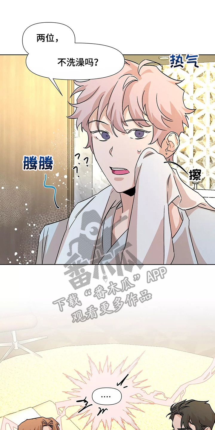 可口香蕉漫画,第95章： 【番外】三个人4图