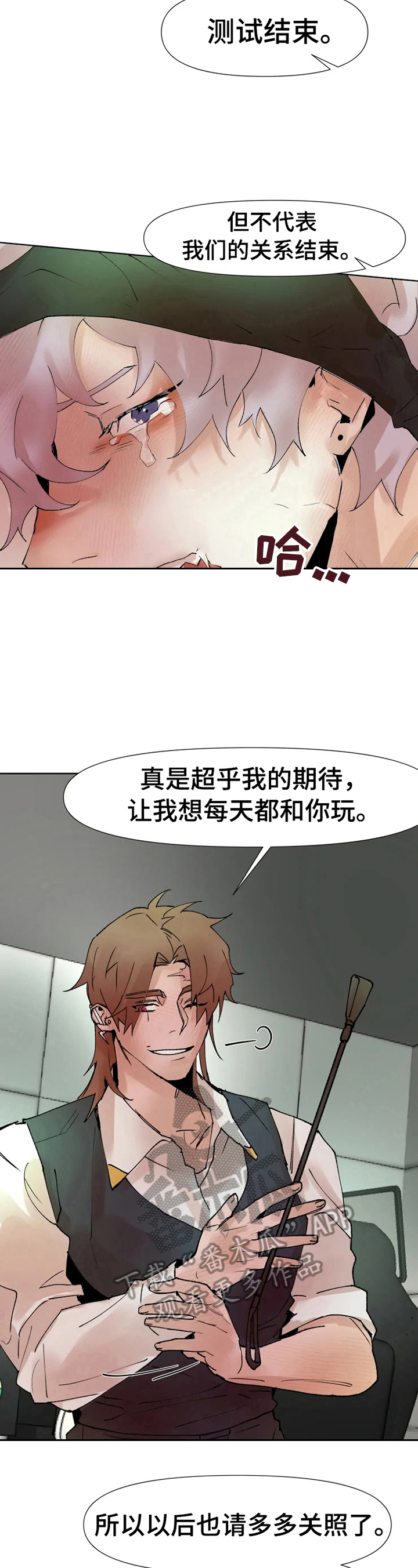 火爆香蕉漫画,第26章：第一次合作5图