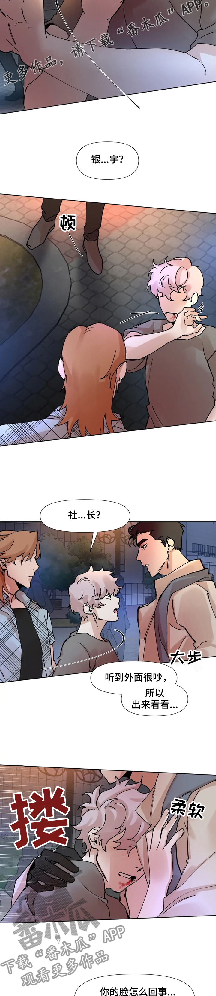 火爆香蕉漫画,第59章：及时赶到4图