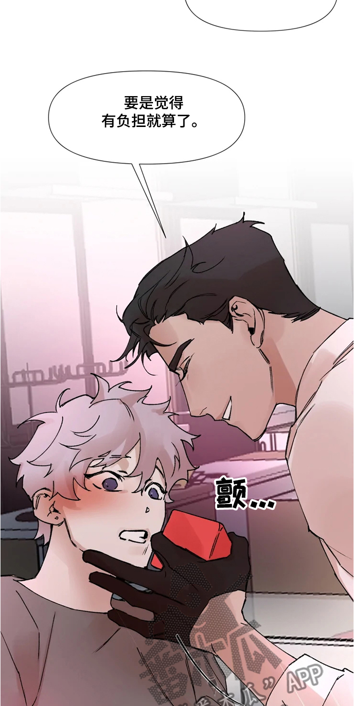 火爆香蕉漫画,第69章：自己体验5图