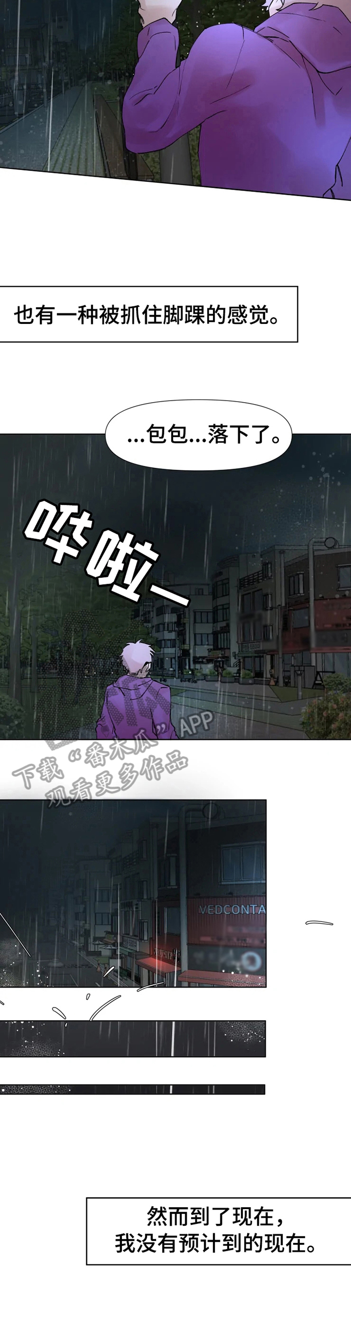 火爆香酥芝麻鸭价格漫画,第32章：等我1图