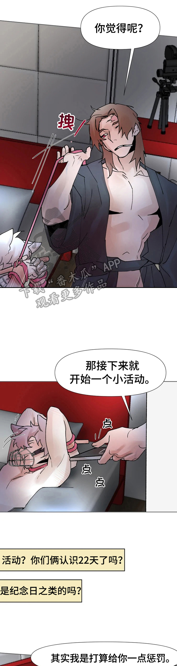 火爆猴玩忍者必须死3漫画,第31章：晕了2图