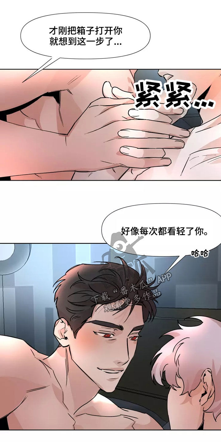 火爆香蕉漫画,第86章：【番外】明知道2图