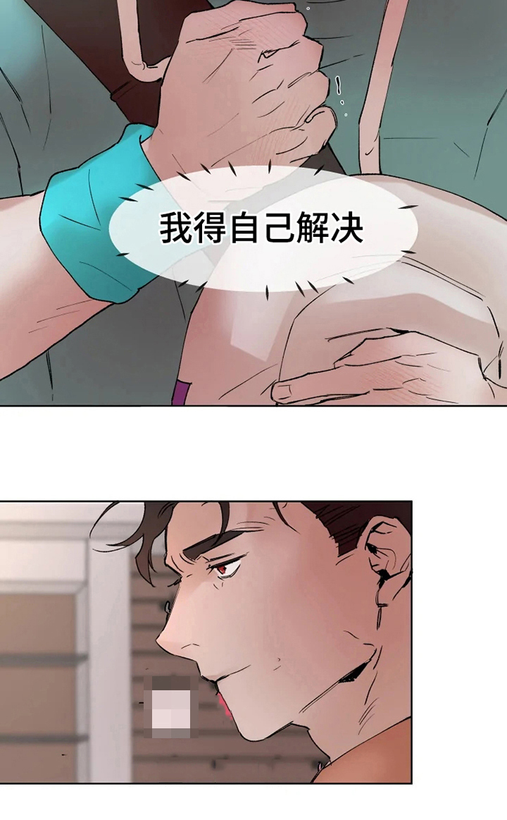 火爆香蕉漫画,第11章：好奇3图