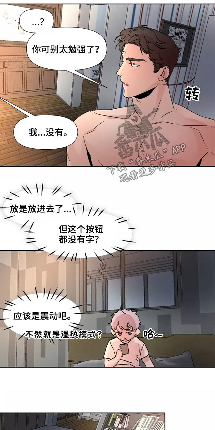 火爆香蕉漫画,第89章：【番外】还有一个2图