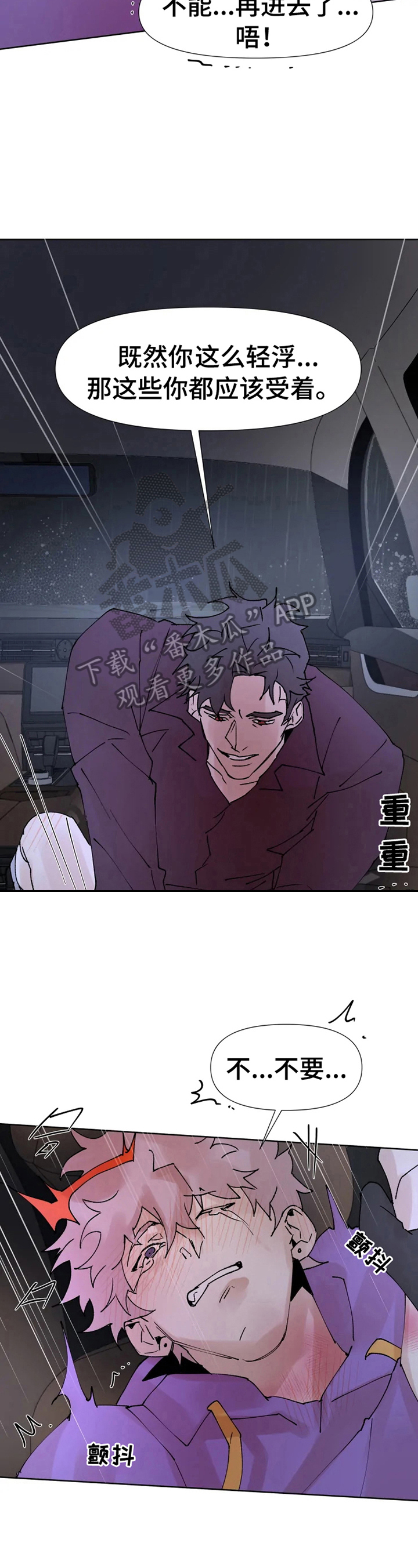 火爆香酥芝麻鸭地址漫画,第35章：不早说3图