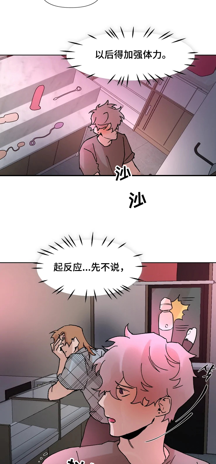 火爆香蕉漫画,第66章：疯狂条件2图