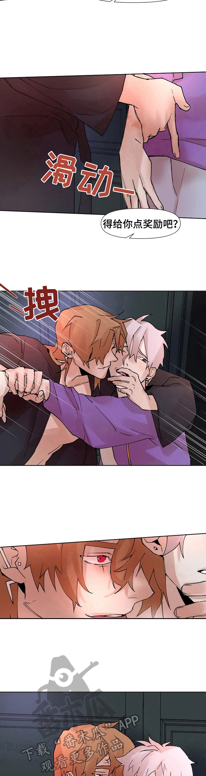 火爆香蕉漫画,第27章：新服装4图