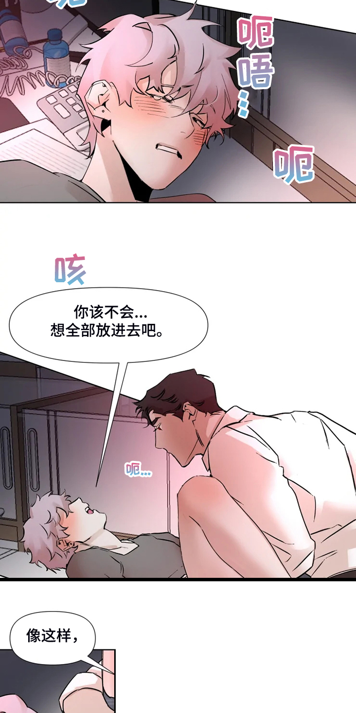 火爆香蕉漫画,第70章：还是一起体验3图