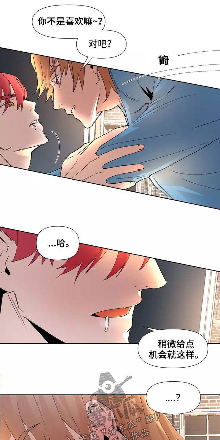 火爆香蕉漫画,第82章：【番外】我配合你4图