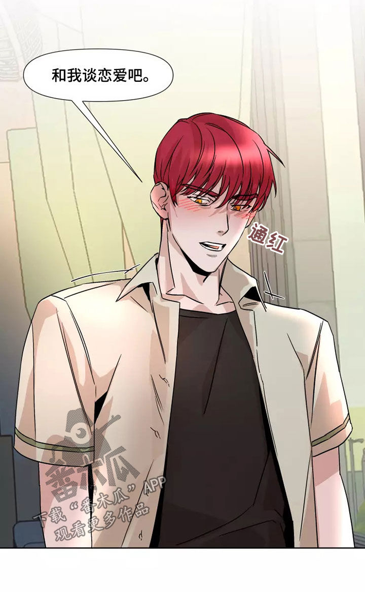 火爆香蕉漫画,第90章：【番外】没有回答1图