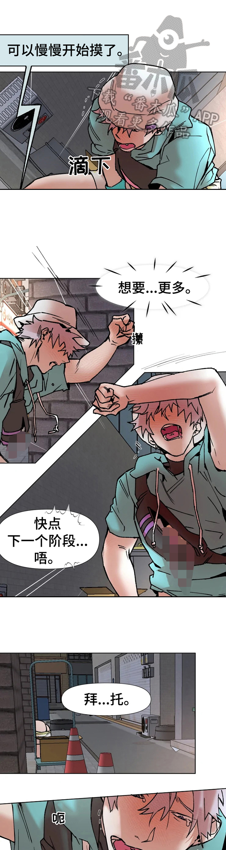 火爆香蕉漫画,第9章：按指示来1图