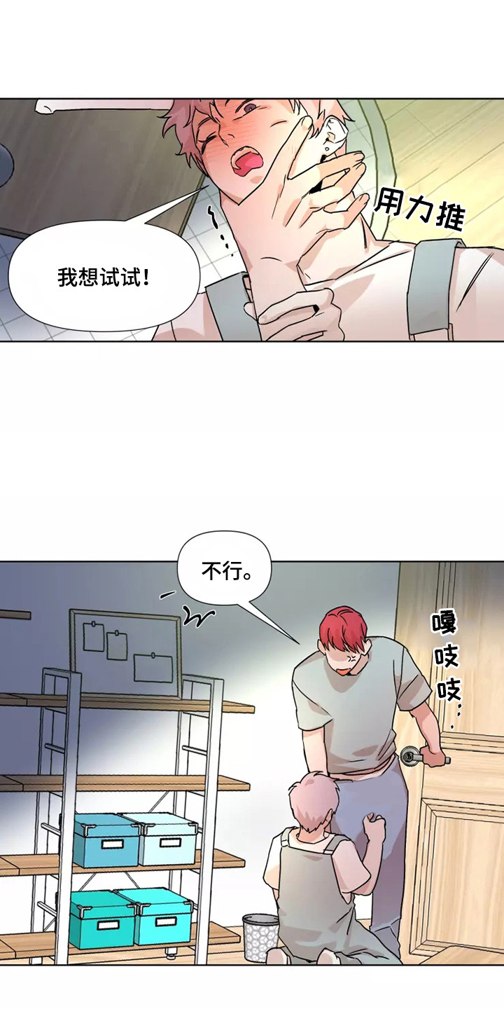 火爆香蕉漫画,第92章：【番外】奖励2图