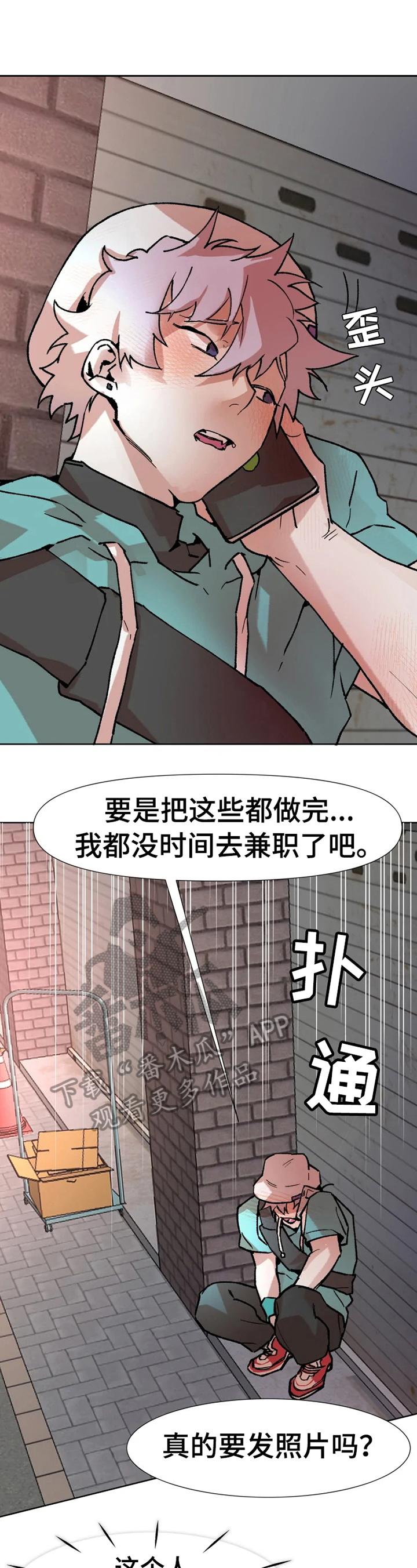 火爆香蕉ES漫画,第8章：要求多3图