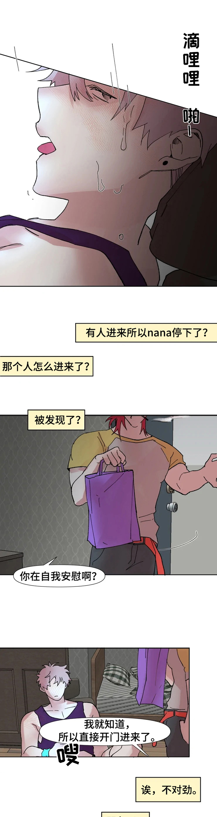 火爆香酥虾漫画,第1章：朋友来了1图