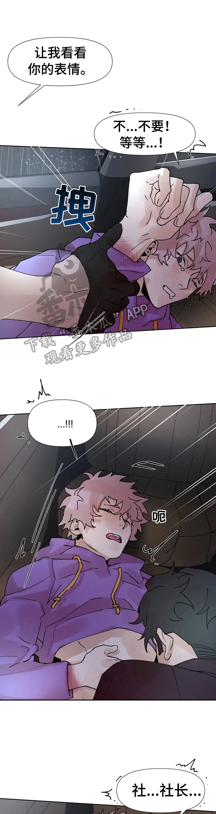 火爆香辣脆骨图片漫画,第36章：先洗澡1图