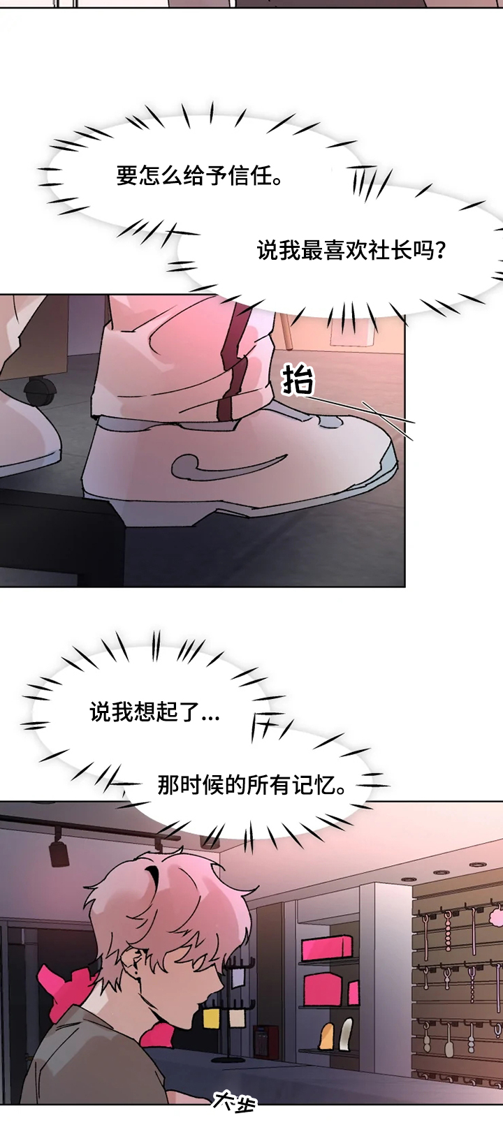 火爆香蕉漫画,第66章：疯狂条件1图