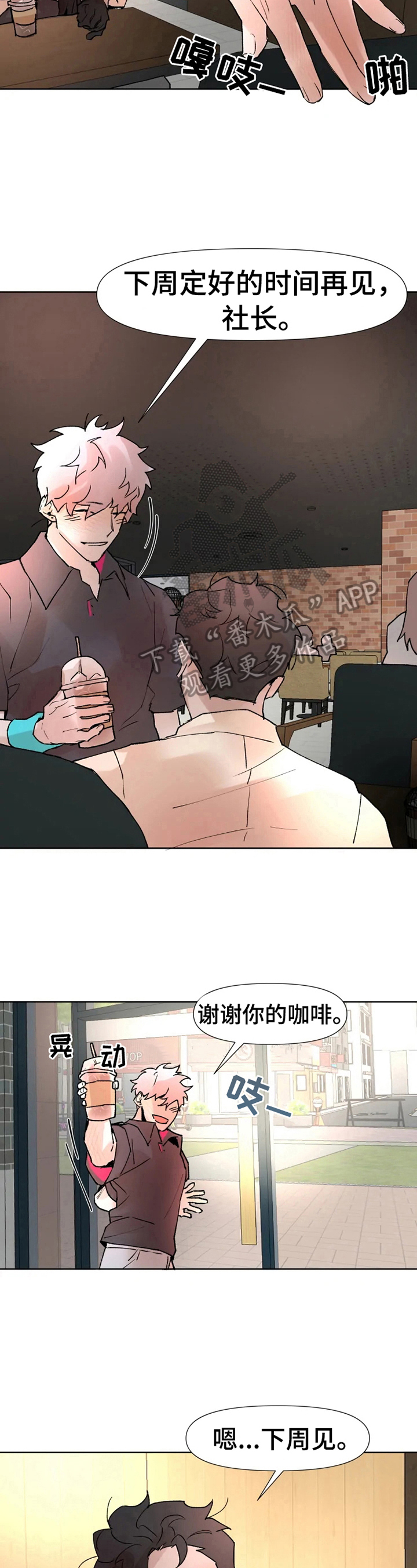 火爆香蕉文化贴漫画,第22章：开解5图