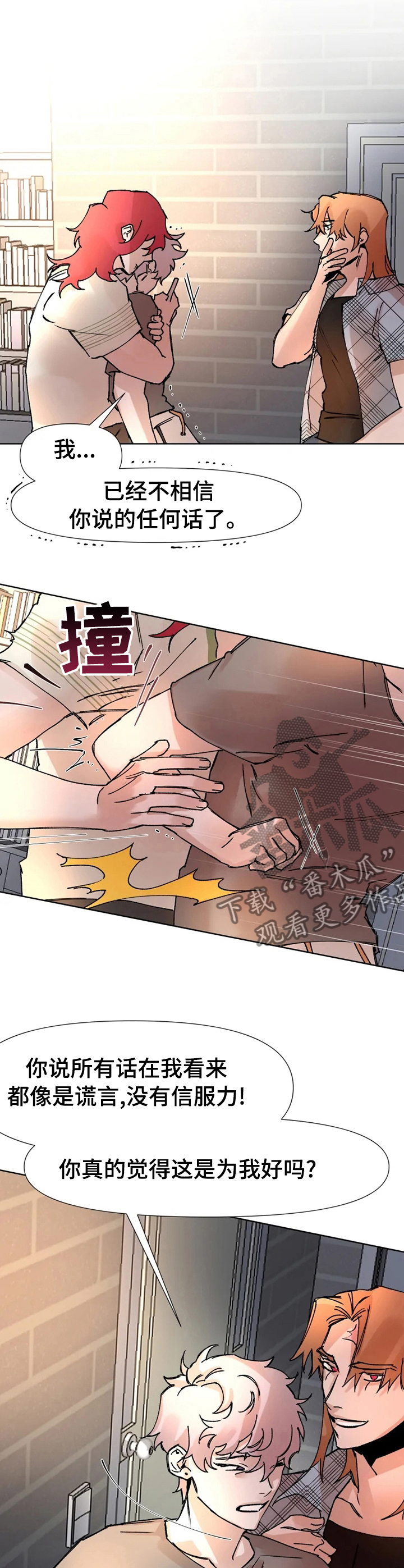 火爆香蕉漫画,第55章：散步1图