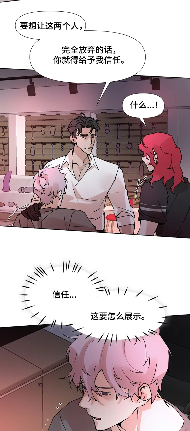 火爆香蕉漫画,第66章：疯狂条件2图