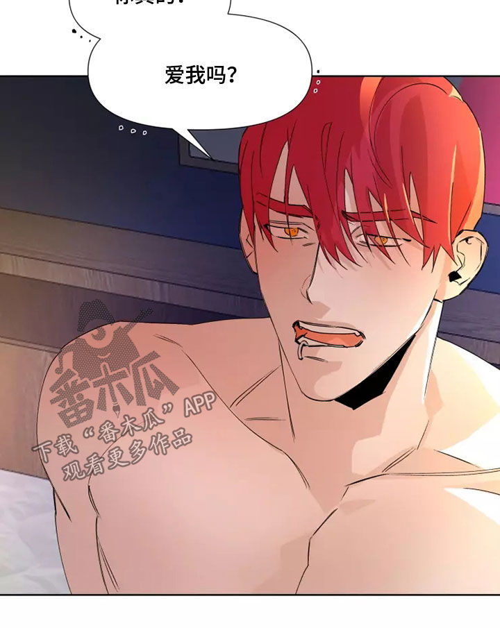 火爆香蕉漫画,第82章：【番外】我配合你2图