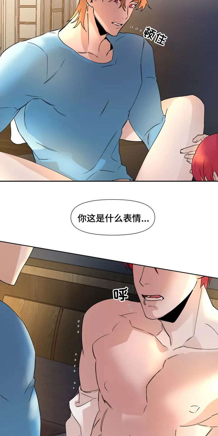 火爆香蕉漫画,第81章：【番外】没有感情1图