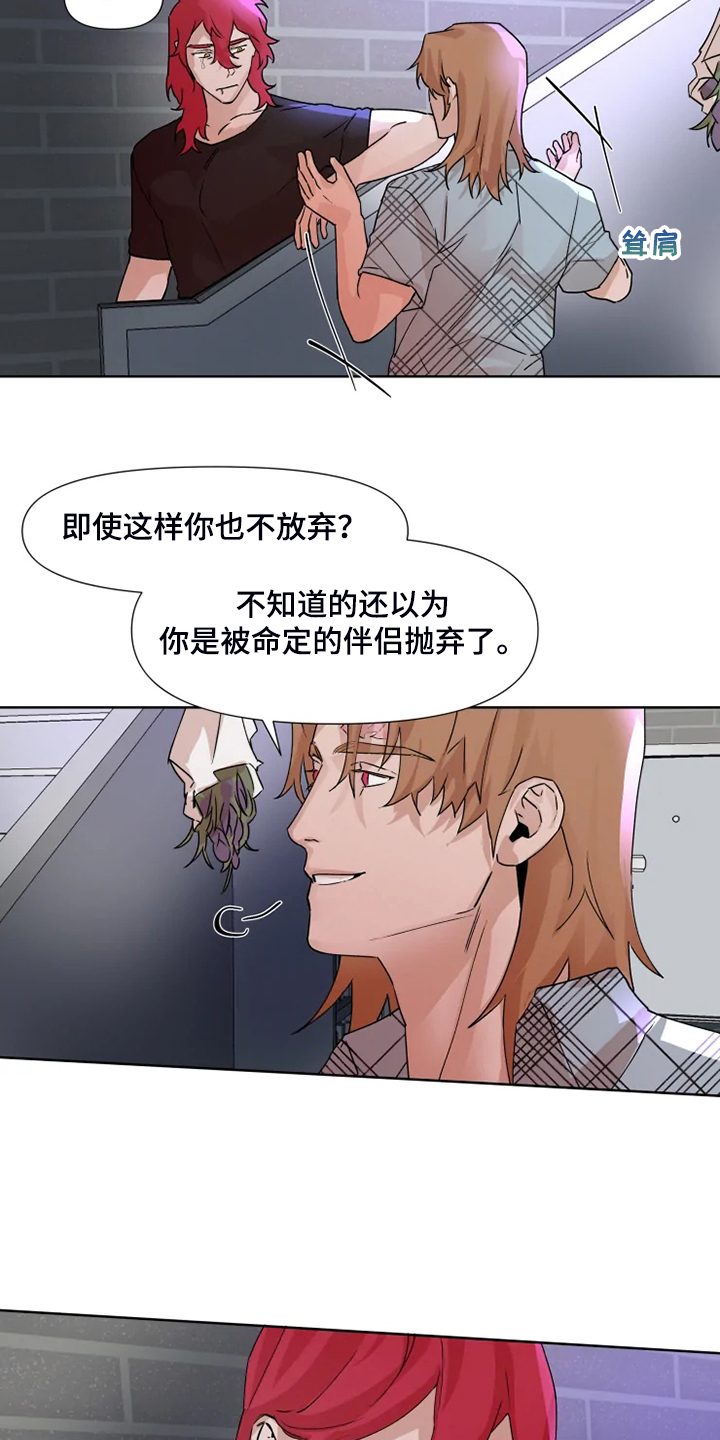 火爆香蕉漫画,第76章：【番外】动动脑子吧2图