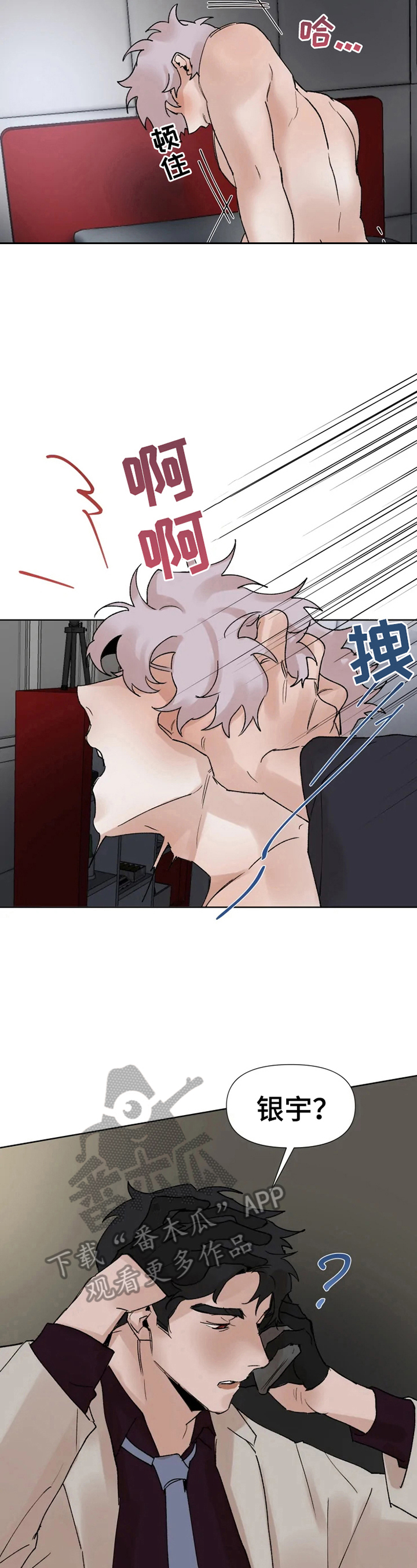 火爆香蕉卷制作漫画,第30章：惩罚2图