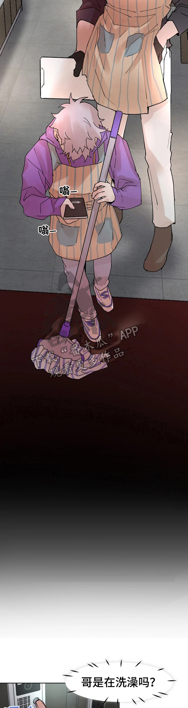 火爆香蕉漫画,第27章：新服装2图