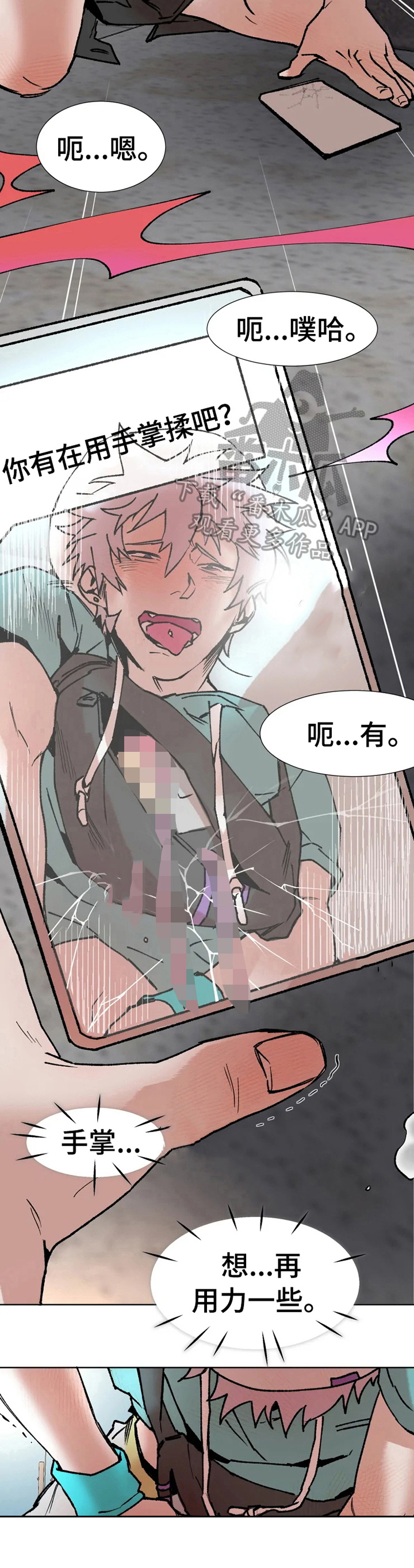 火爆香蕉漫画,第9章：按指示来5图