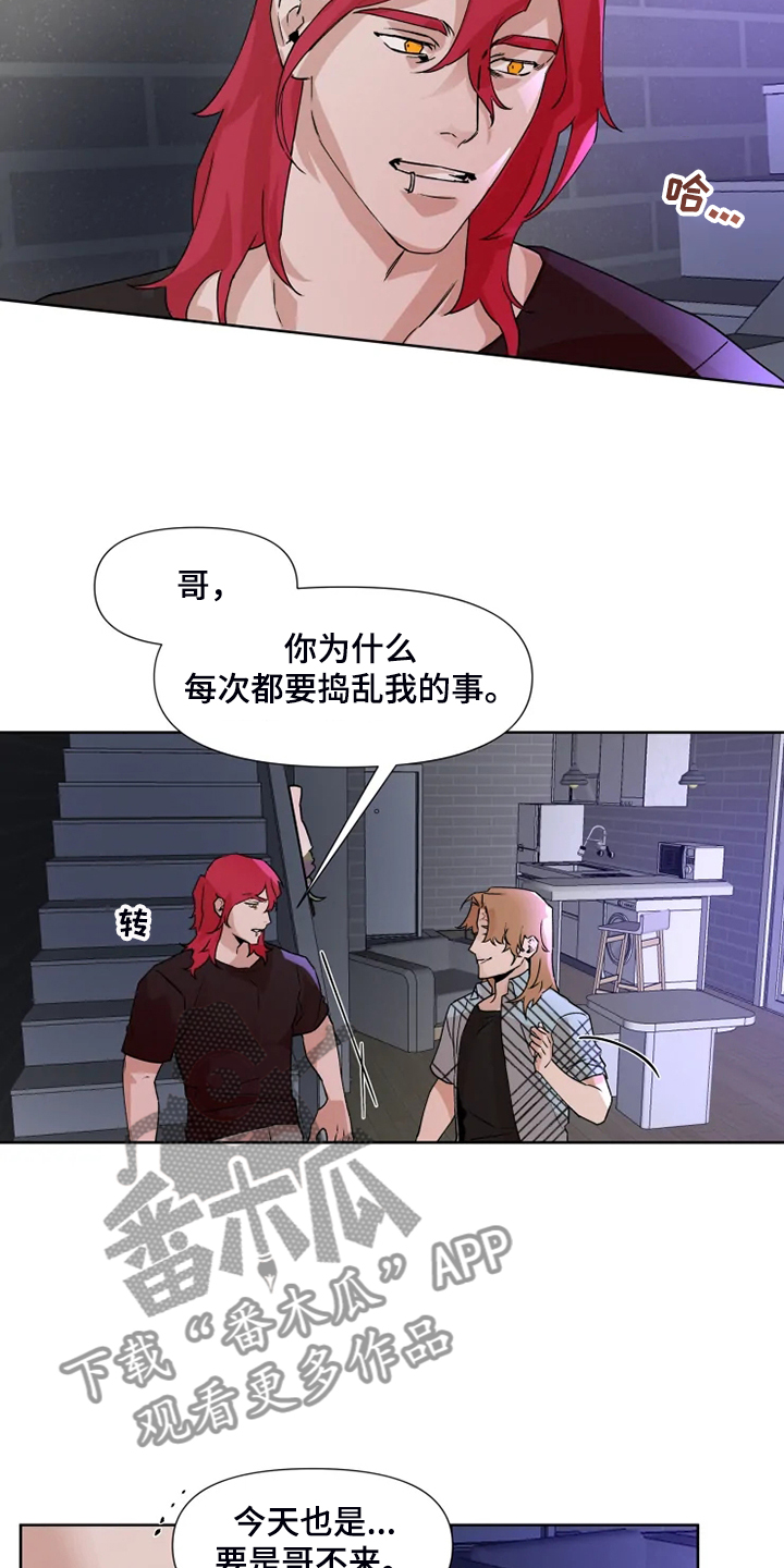 火爆香蕉漫画,第76章：【番外】动动脑子吧3图