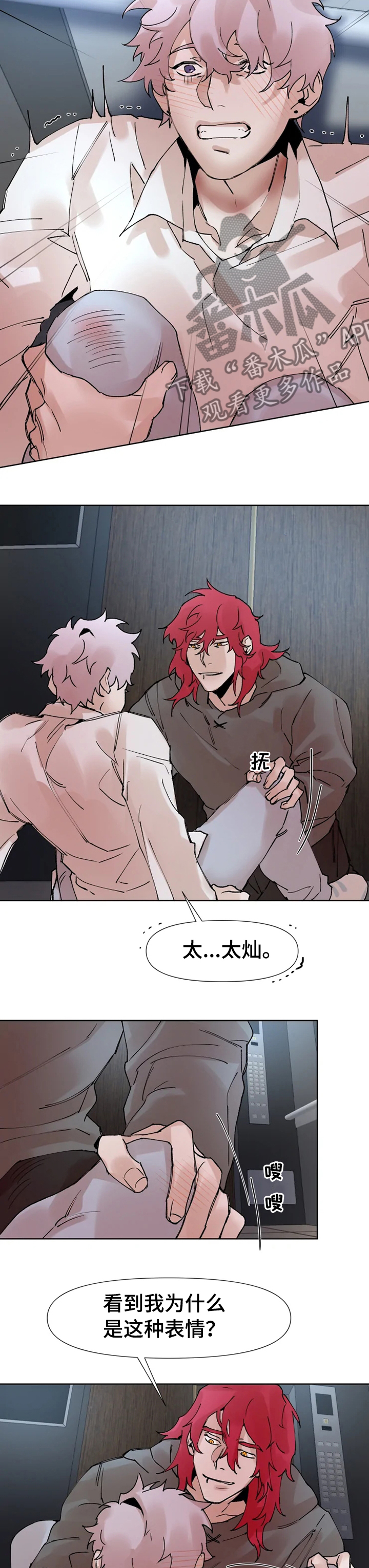 火爆香酥芝麻鸭价格漫画,第39章：吃了再走5图