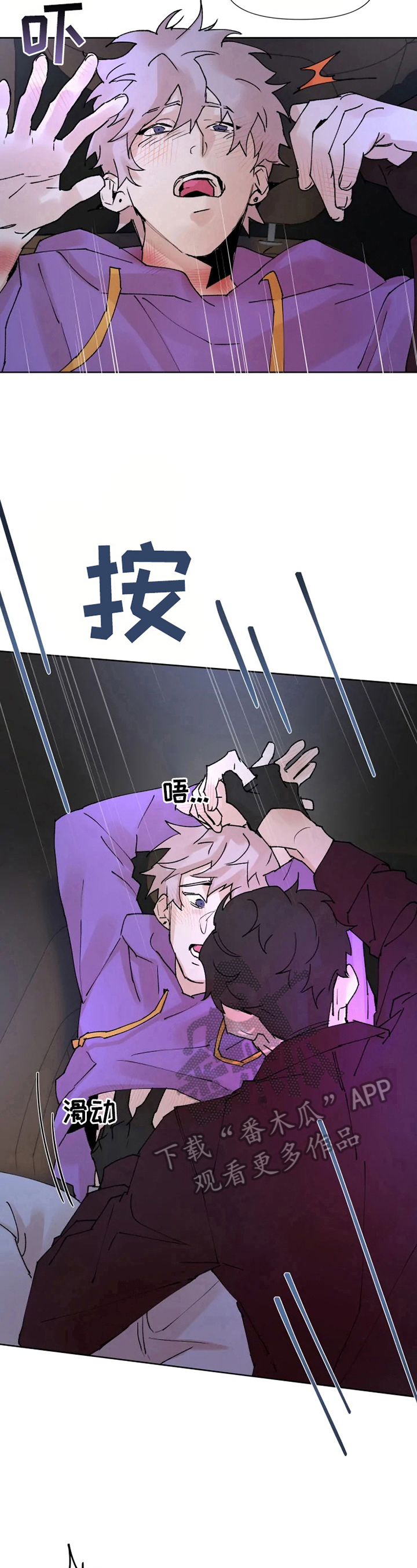 活力香蕉漫画,第34章：不明所以2图