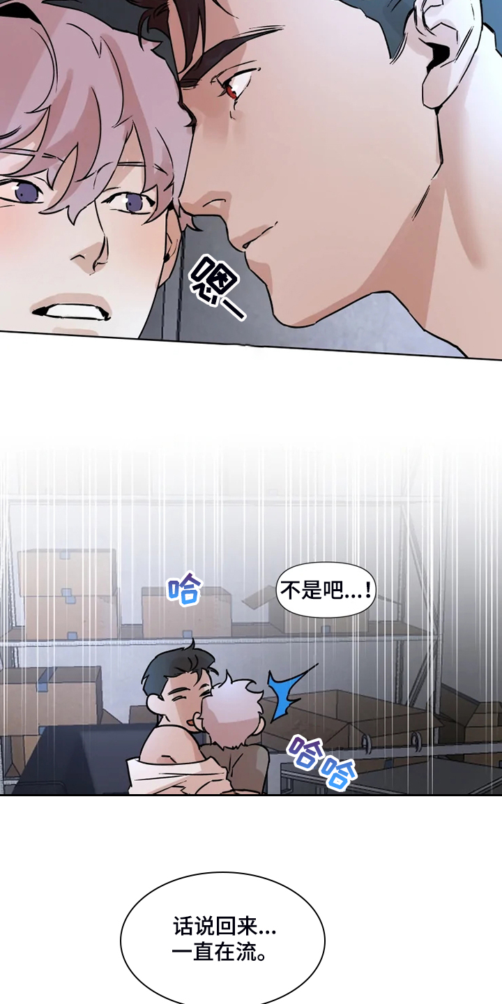 火爆香蕉漫画,第74章：有东西给你看3图