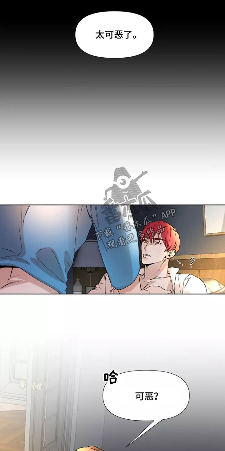 火爆香蕉漫画,第80章：【番外】太可恶了4图