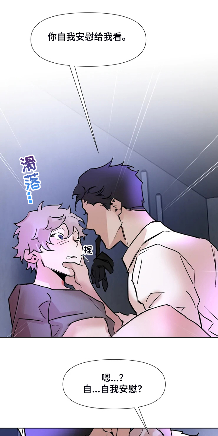 火爆香蕉漫画,第71章：就只有我1图