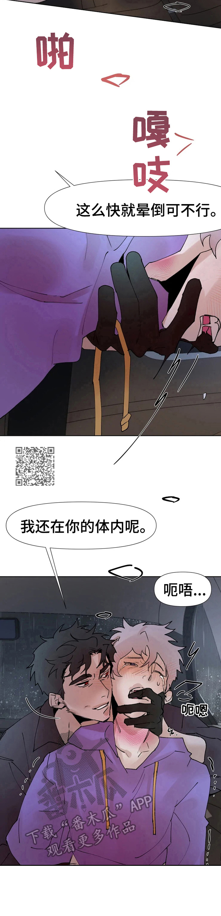大力香蕉漫画,第35章：不早说2图