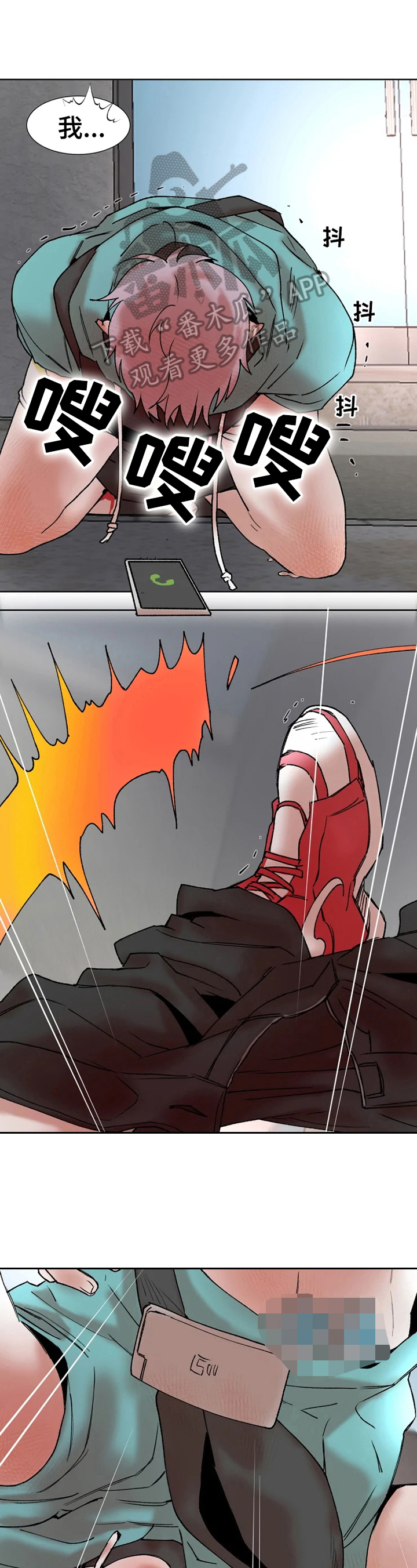 火爆香蕉ES漫画,第10章：烦恼1图