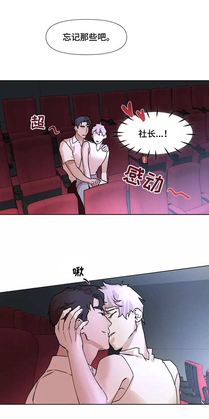 火爆香蕉文化贴漫画,第85章：【番外】回家1图