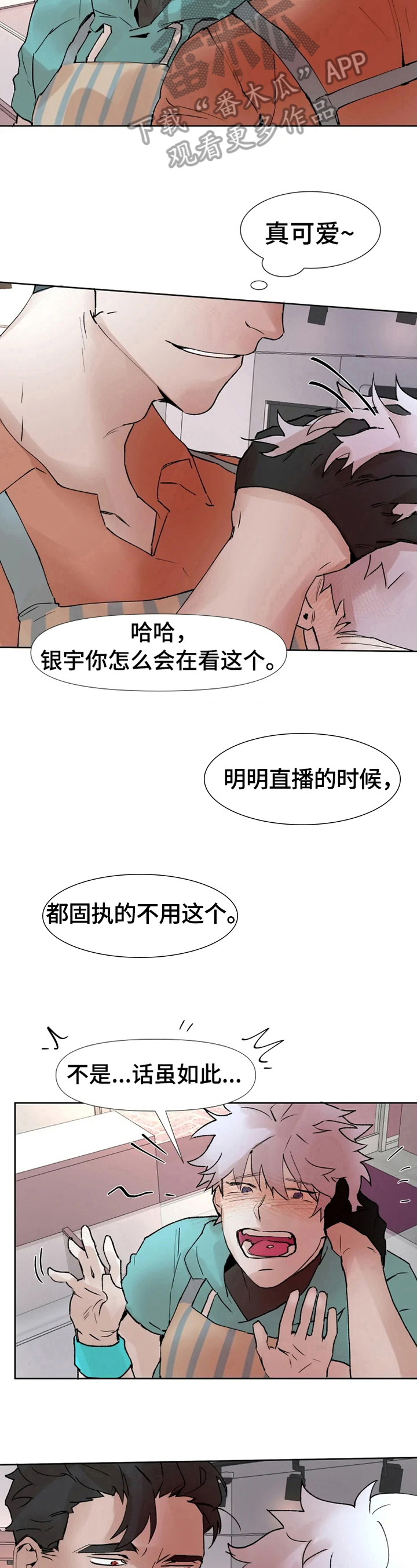 火爆香蕉漫画,第11章：好奇3图
