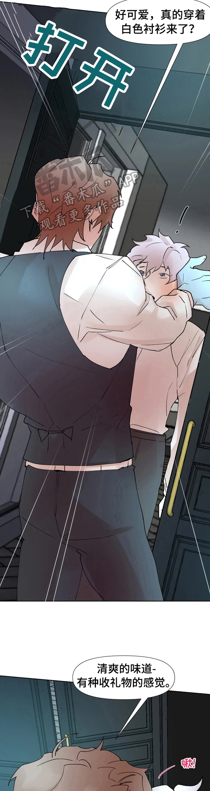 火爆香蕉漫画,第23章：教你规矩4图