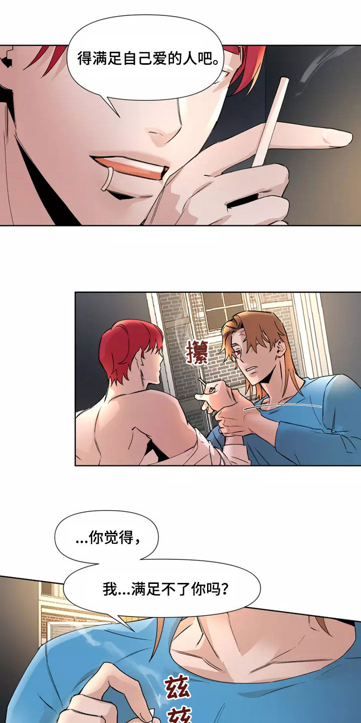 火爆香蕉漫画,第83章：【番外】安全词2图