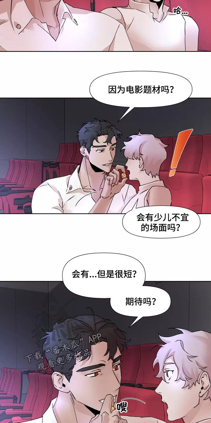 火爆香蕉漫画,第84章：【番外】看电影3图