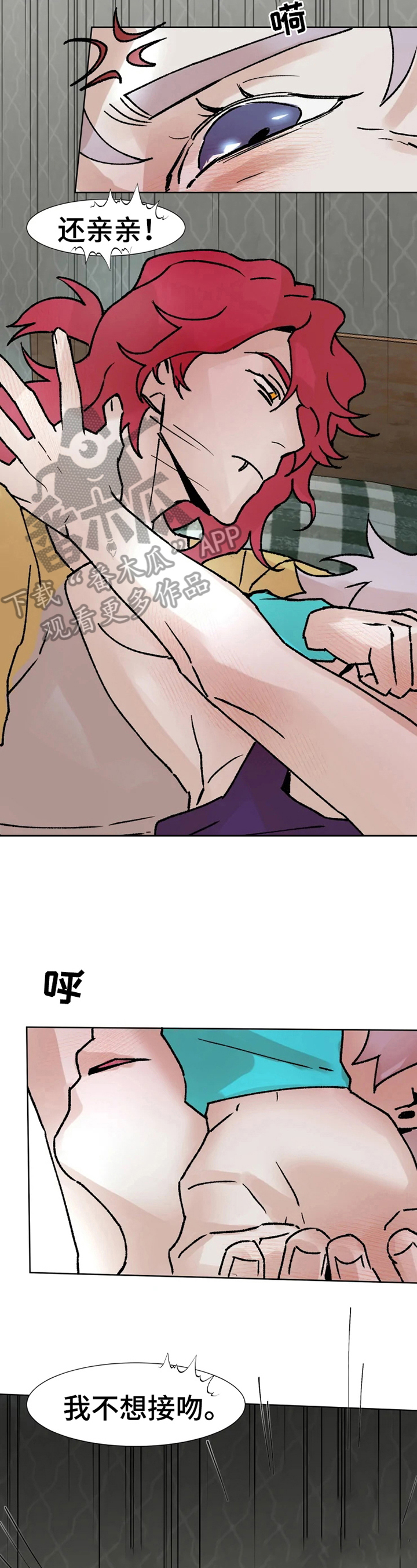 火爆香蕉漫画,第5章：测试2图