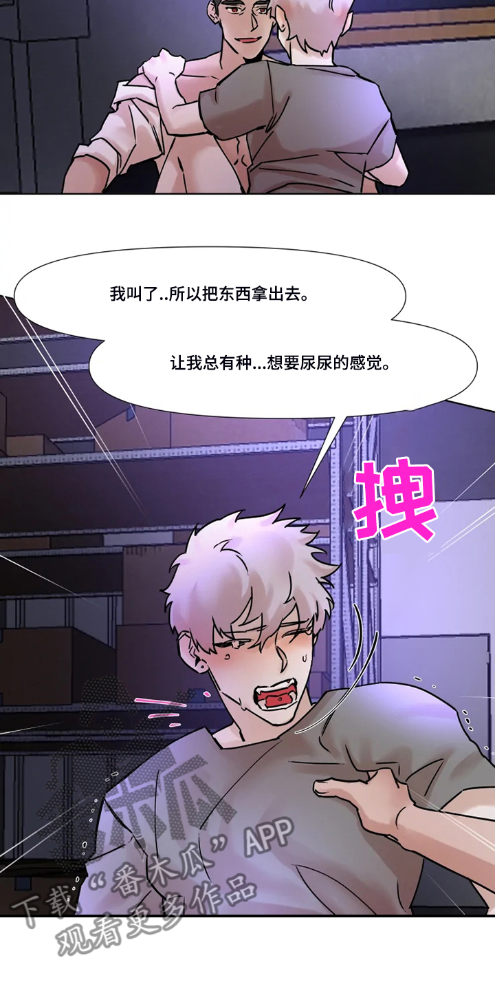 火爆香蕉漫画,第73章：给你点惩罚1图