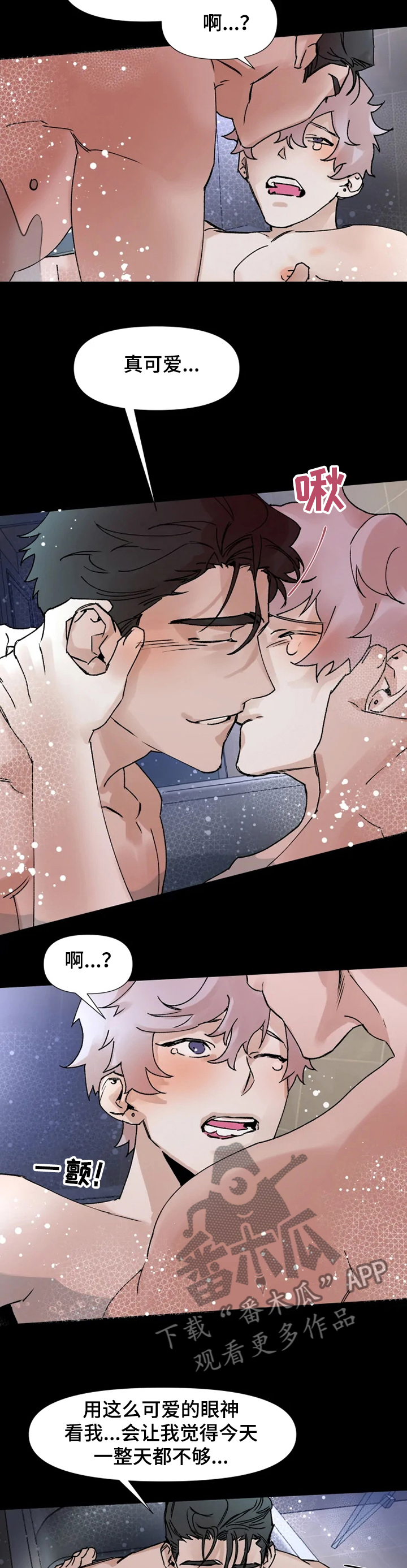 火爆香蕉漫画,第63章：想起来了2图