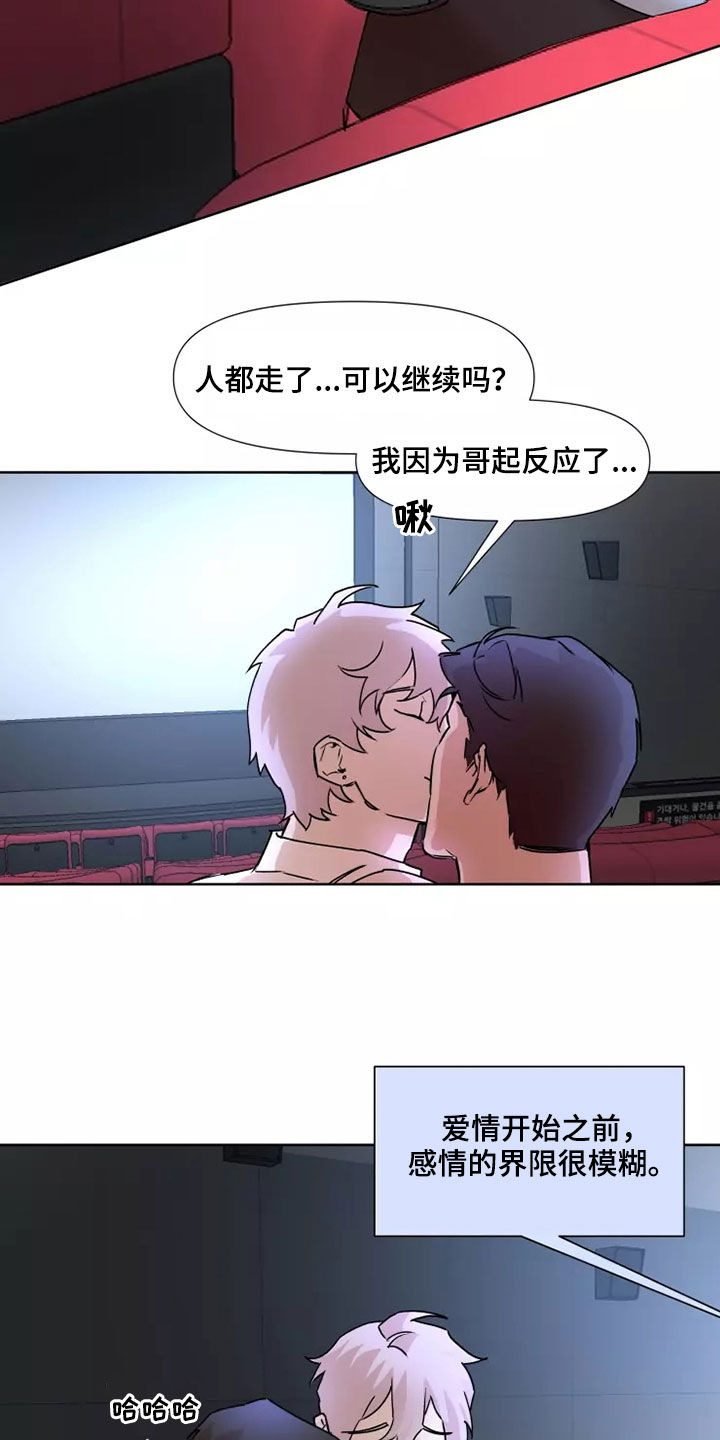 火爆香蕉文化贴漫画,第85章：【番外】回家3图