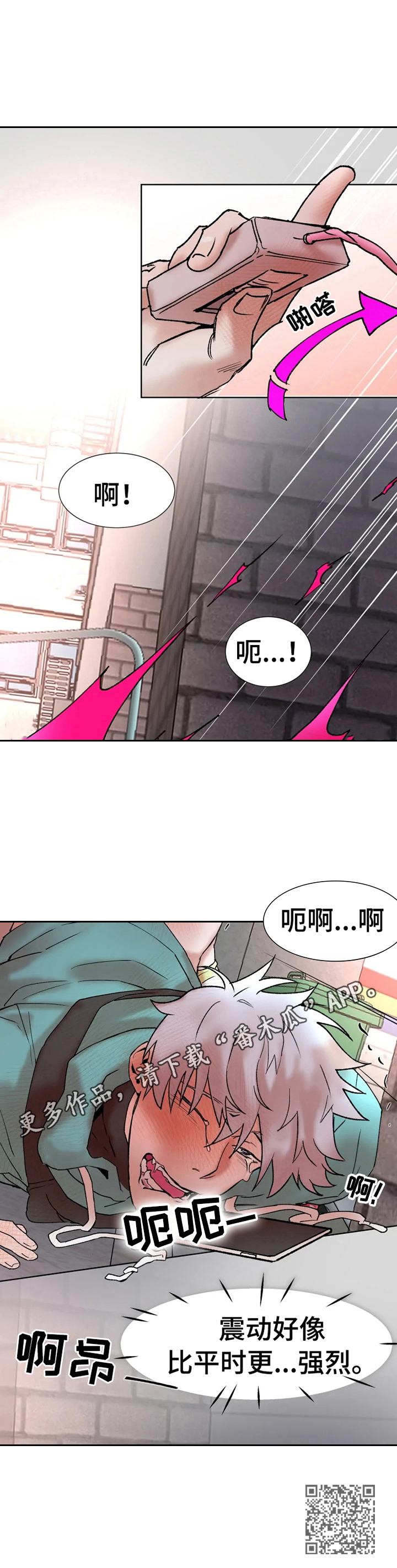 火爆香蕉漫画,第9章：按指示来4图