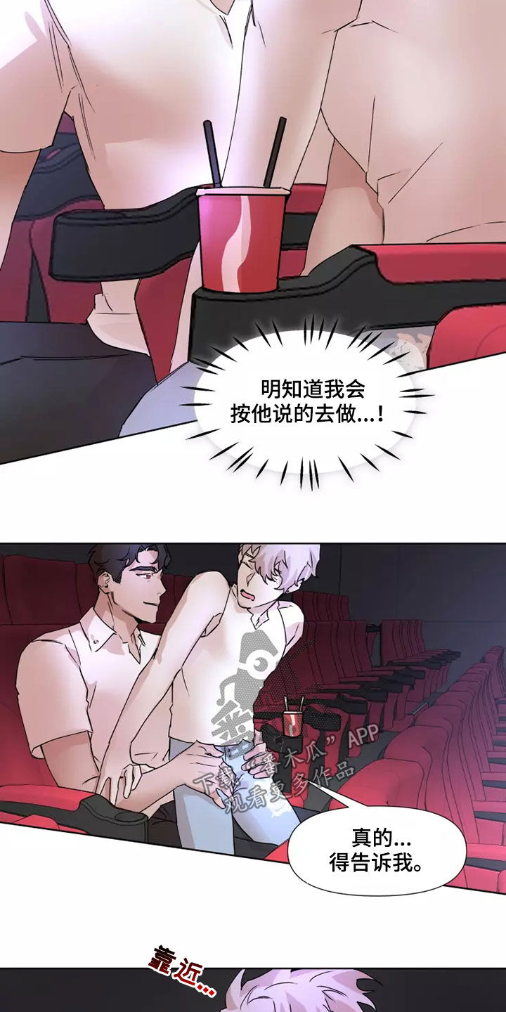 火爆香蕉漫画,第84章：【番外】看电影5图